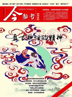 今参考杂志订阅